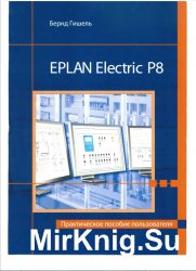 EPLAN Electric P8.   