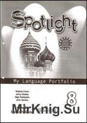 SPOTLISHT 8. My language Portfolio