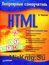   HTML