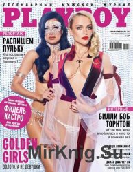 Playboy 1-2 2017 