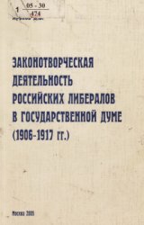       (1906-1917 .)