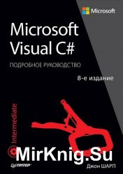 Microsoft Visual C#.  . 8- 
