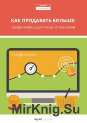   : Google Analytics  -