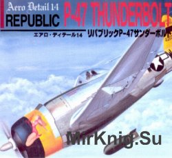 Republic P-47 Thunderbolt (Aero Detail 14)