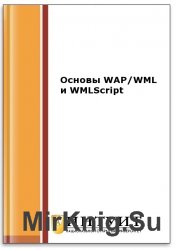  WAP/WML  WMLScript (2- .)