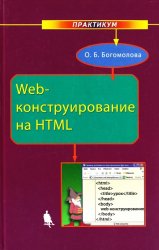 Web-  HTML: 