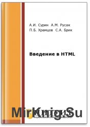   HTML (2- .)