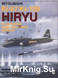 Mitsubishi Ki-67/Ki-109 Hiryu in Japanese Army Air Force Service