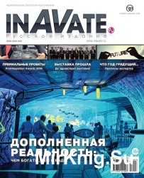InAVate 7 (- 2016)