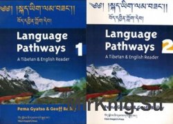 Language Pathways 1+2: A Tibetan & English Reader