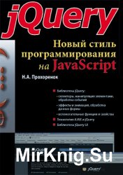 jQuery.     JavaScript