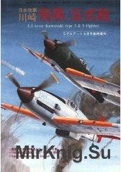 I.J.Army Kawasaki Type 3 & 5 Fighter (Model Art No.428)