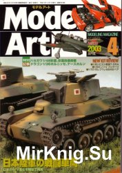 Model Art Modeling Magazine No.630 (2003-04)