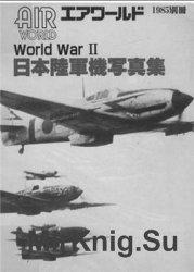 Japanese Aircraft of World War II (Air World Special)