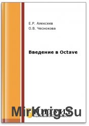   Octave  (2- .)