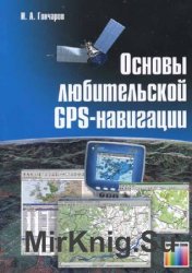   GPS-