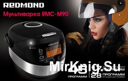  Redmond RMC-M90 - 200 
