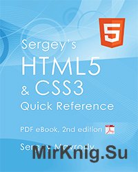 Sergey's HTML5 & CSS3: Quick Reference. HTML5, CSS3 and APIs. Full Color (2nd Edition)