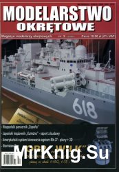 Modelarstwo Okretowe 9 (2007)