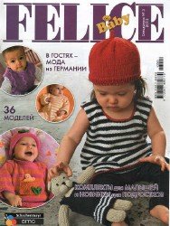 Felice Baby. Спецвыпуск №3 2013