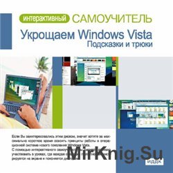  .  Windows Vista