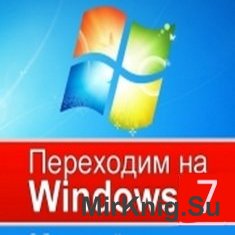 -   Windows 7