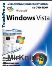  Microsoft Windows Vista.  