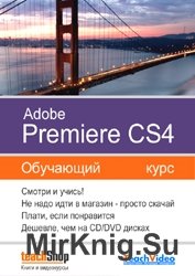 Adobe Premiere CS4.  .  1