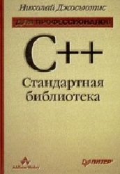 C++  .  