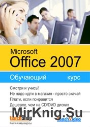 Microsoft Office 2007.  