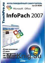 Microsoft Office InfoPath 2007.  