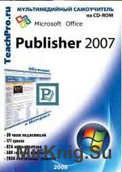 . Microsoft Office Publisher 2007.    