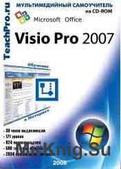 . Microsoft Office Visio Professional 2007.   