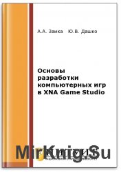      XNA Game Studio (2- .)