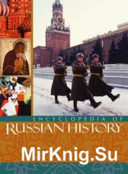 Encyclopedia of Russian History