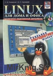 Linux    