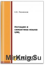     UML (2- .)