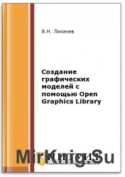  x    Open Graphics Library (2- .)