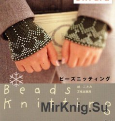 Beads knitting