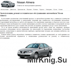 Nissan Almera - ,   