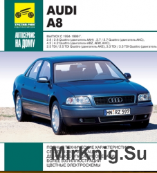    ,    Audi A8 1994-1999