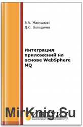     WebSphere MQ