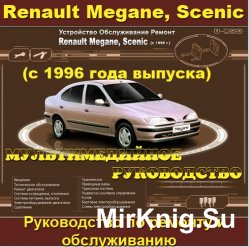       Renault Megan, Scenic