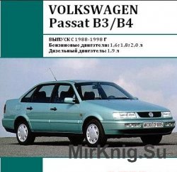 Мультимедийное руководство по ремонту и эксплуатации Volkswagen Passat B3-B4 1988-1996 г. выпуска.
