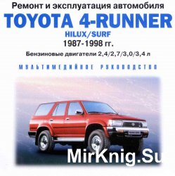       TOYOTA 4-RUNNER / HILUX / SURF 1987-1998 .