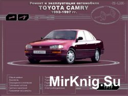       Toyota Camry (1992-1997)