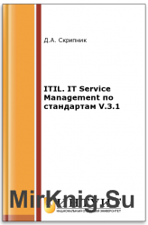 ITIL. IT Service Management   V.3.1