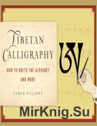 Tibetan Calligraphy: How to Write the Alphabet and More