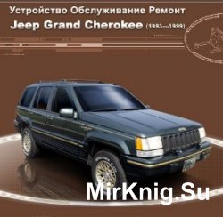       Jeep Grand Cherokee  1993-1999 .