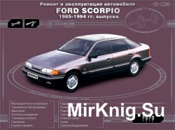       Ford Scorpio 1985-1994  